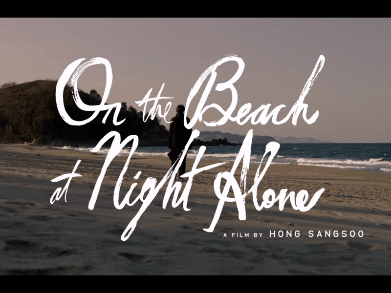 En la playa sola de noche, el escándalo y la&nbsp;redención